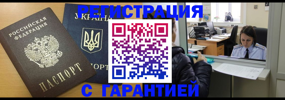 временная регистрация 2025 в Чебоксарах